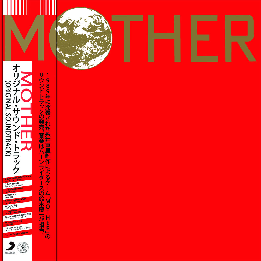 The Music Of Mother: One Of The Greatest Gaming Soundtracks You’ve Never Heard Comes To Vinyl